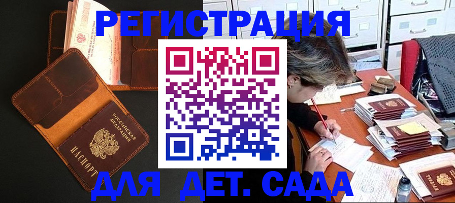 прописка в Арзамасе