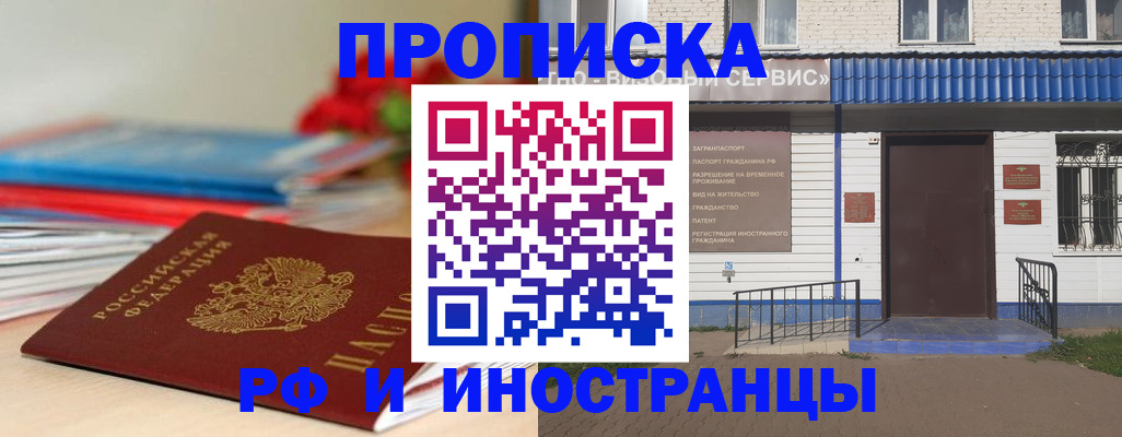 временная регистрация поиск в Арзамасе