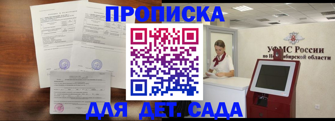 прописка в квартире в Арзамасе