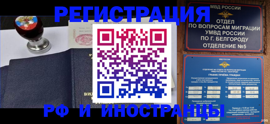 временная регистрация поиск в Арзамасе