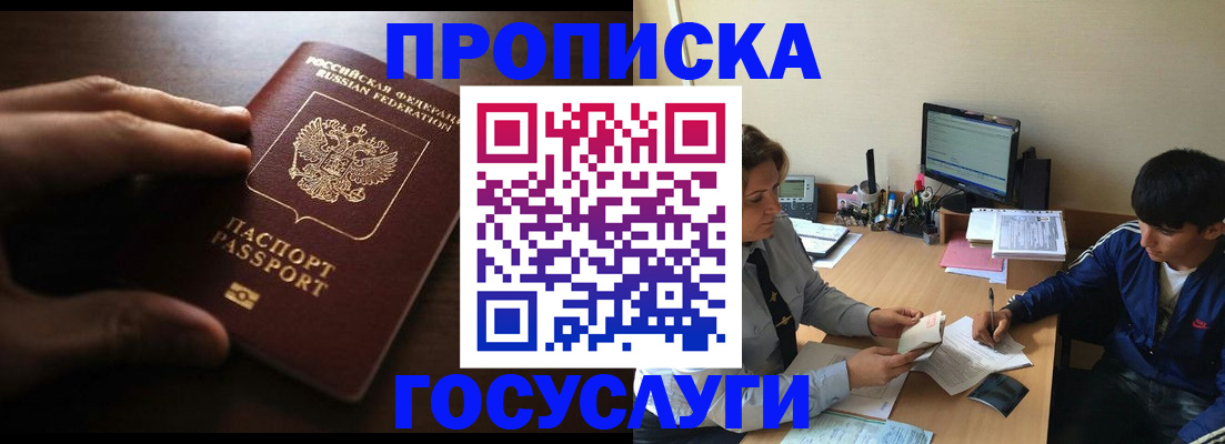 миграционный учет в Арзамасе