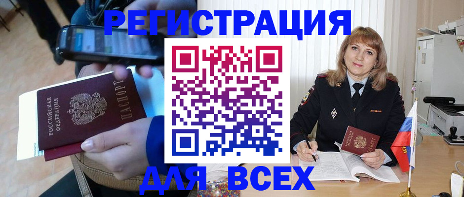 миграционный учет в Арзамасе