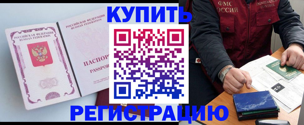 прописка регистрация в Арзамасе