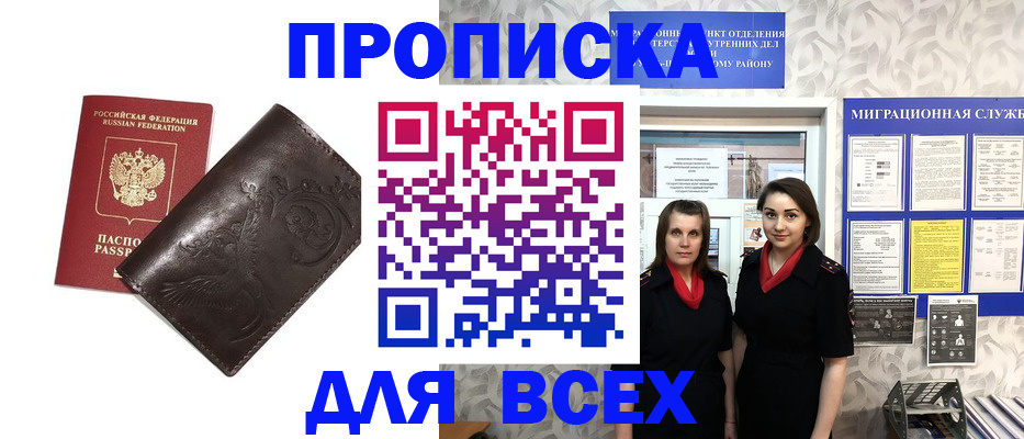 временная регистрация законно в Арзамасе