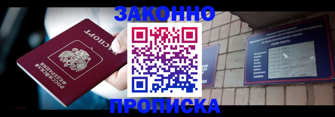 временная регистрация для школы в Арзамасе