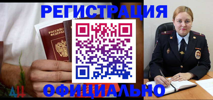 прописка для военкомата в Арзамасе