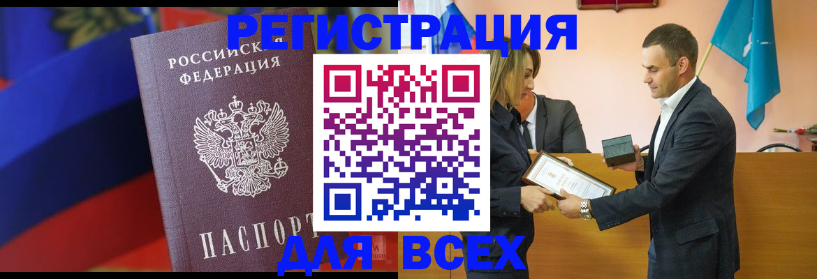 прописка поиск в Арзамасе