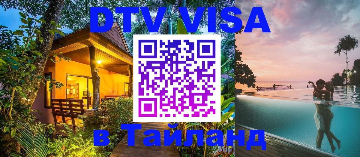 Оформление DTV визы под ключ: стоимость и тарифы, только загранпаспорт - 06.12.2025 